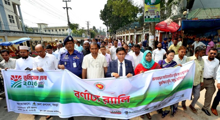 বগুড়ায় তিন দিনব্যাপী ভূমি সেবা মেলা শুরু